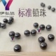 标准纯铅珠实心铅粒12348769.5mm11.7mm标准铅珠铅坠配重
