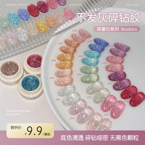 gaoy戈雅幼崽罐碎星石指甲油胶2025年新款爆闪碎钻美甲
