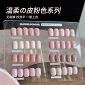 gaoy戈雅皮粉色甲油胶2026年新款 高级显白纯欲风法式 高流平美甲胶