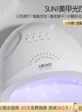 gaoy戈雅美甲灯光疗机小型家用做指甲油胶照灯工具大功率速干烤灯