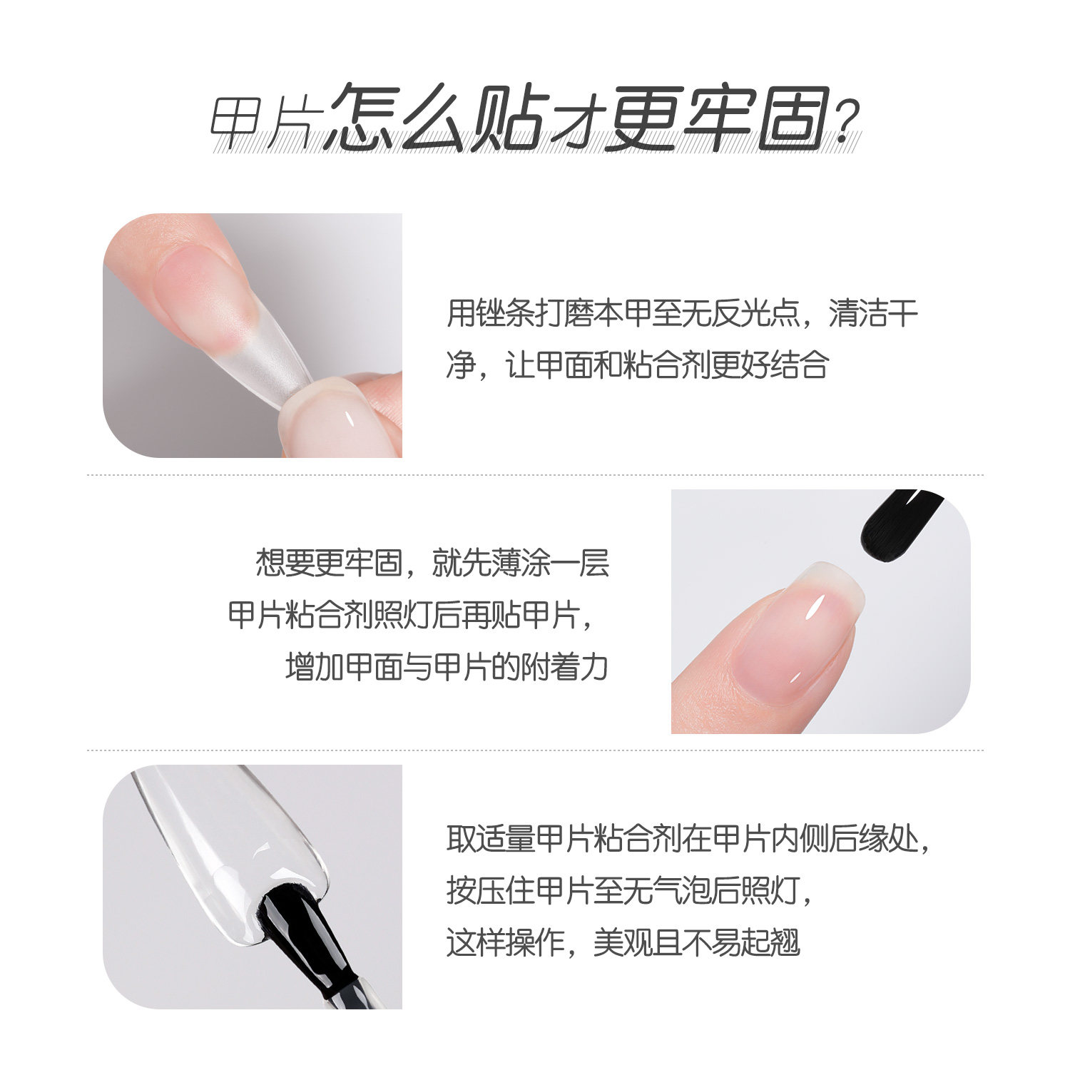 Gaoy Pro UV/LED Nail Adhesive for Permanent Extensions - Product image 5