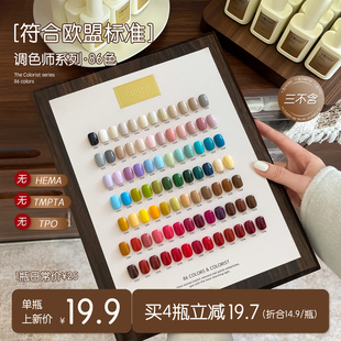 gaoy戈雅调色师三不含系列甲油胶2025年新款高饱和纯色美甲流平胶