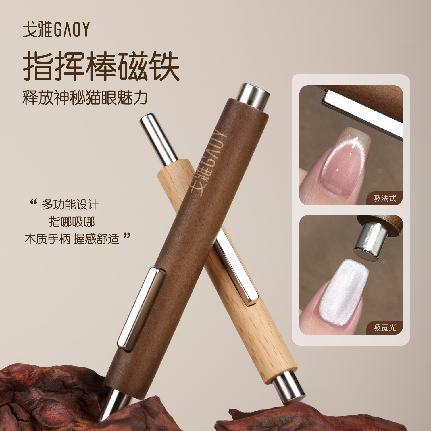gaoy戈雅雪茄大磁铁三合一美甲猫眼强力加粗加大号圆柱吸铁石工具
