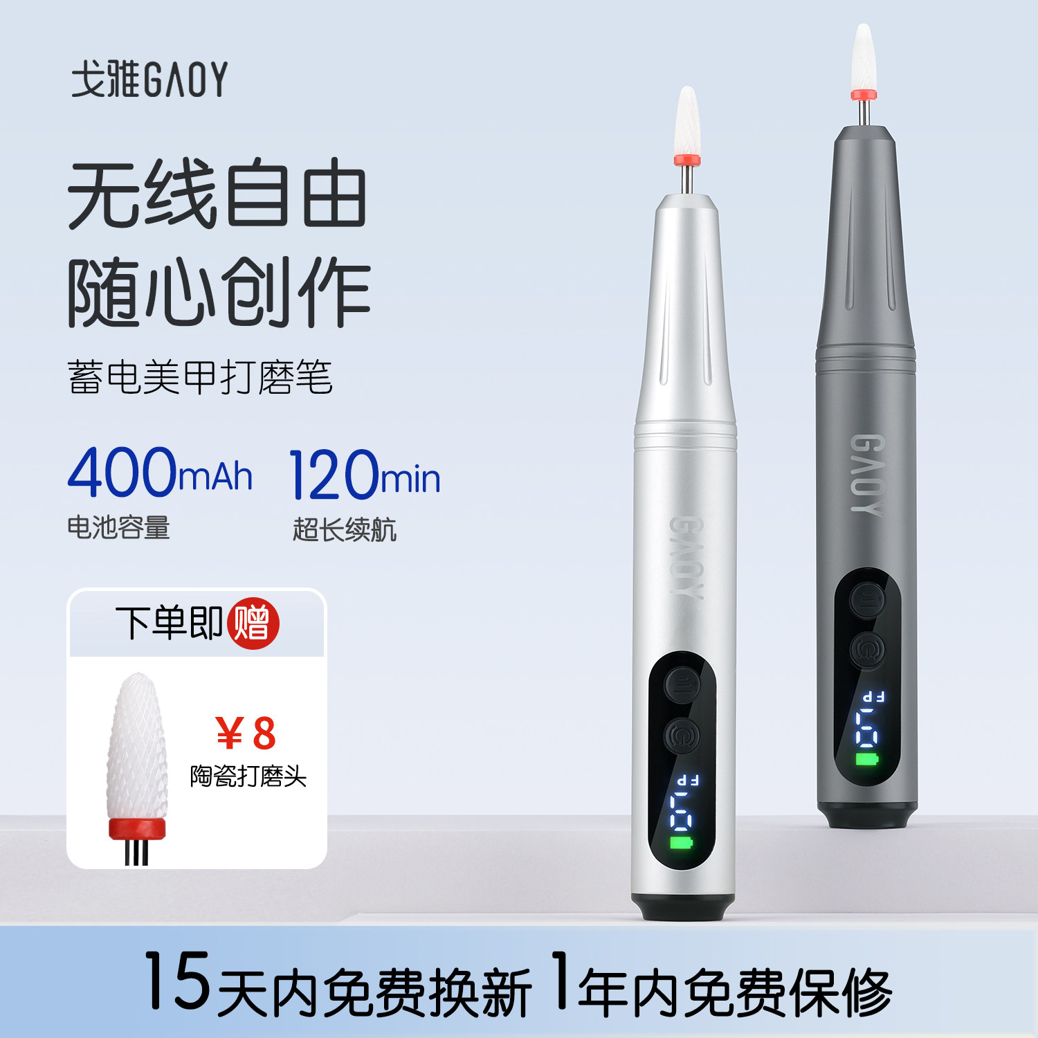gaoy戈雅美甲打磨机小型家用手持笔式电动卸甲器修指甲去死皮工具