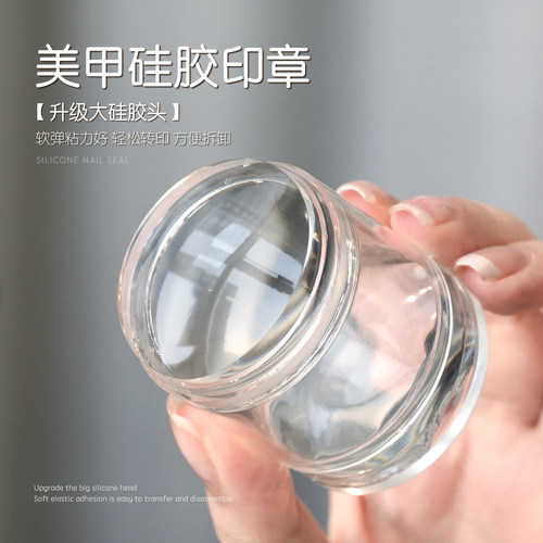 gaoy戈雅网红爆款美甲硅胶印章高弹透明钢板图案转印工具印花神器