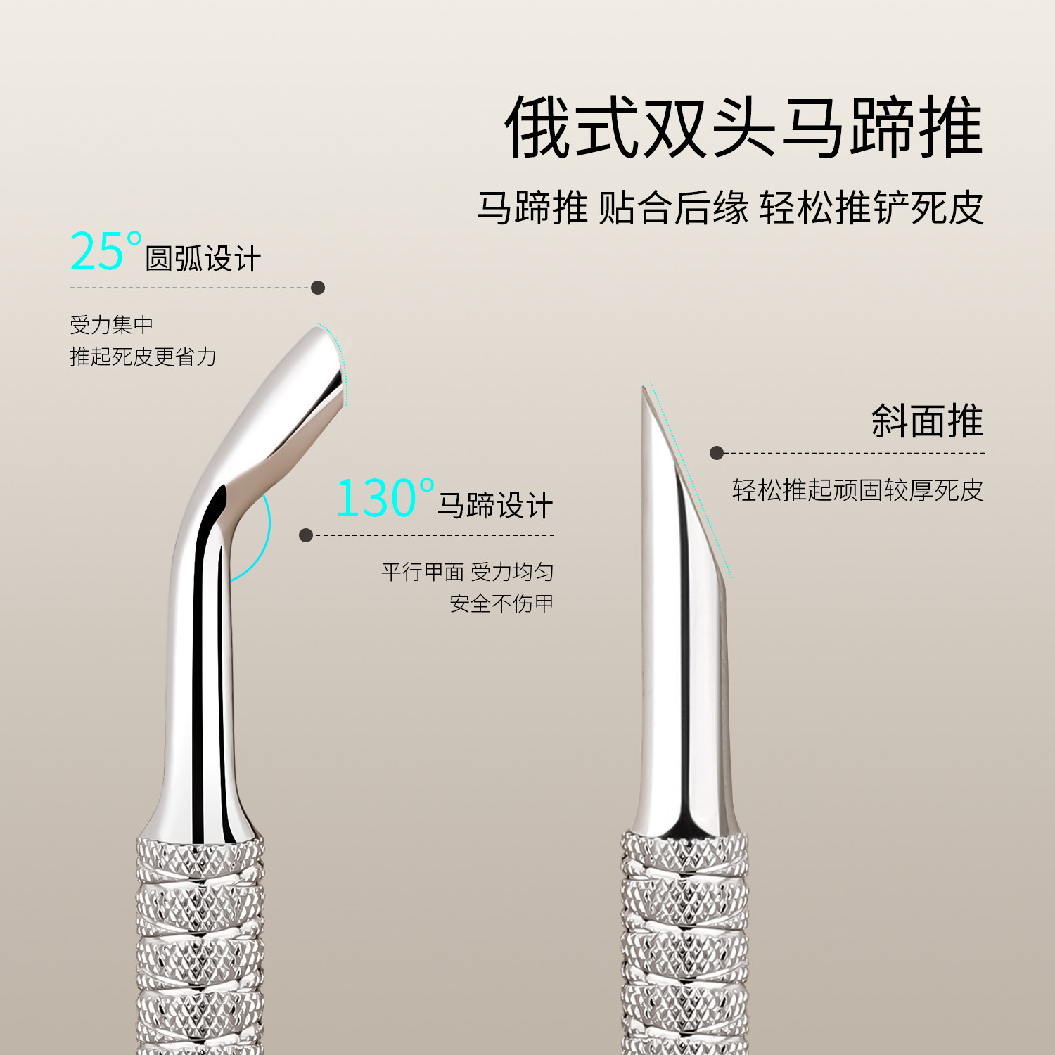 Russian Style Cuticle Pusher 2-in-1 Steel Nail Tool - Product image 3