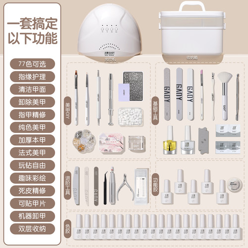 戈雅美甲套装全套工具做指甲油胶