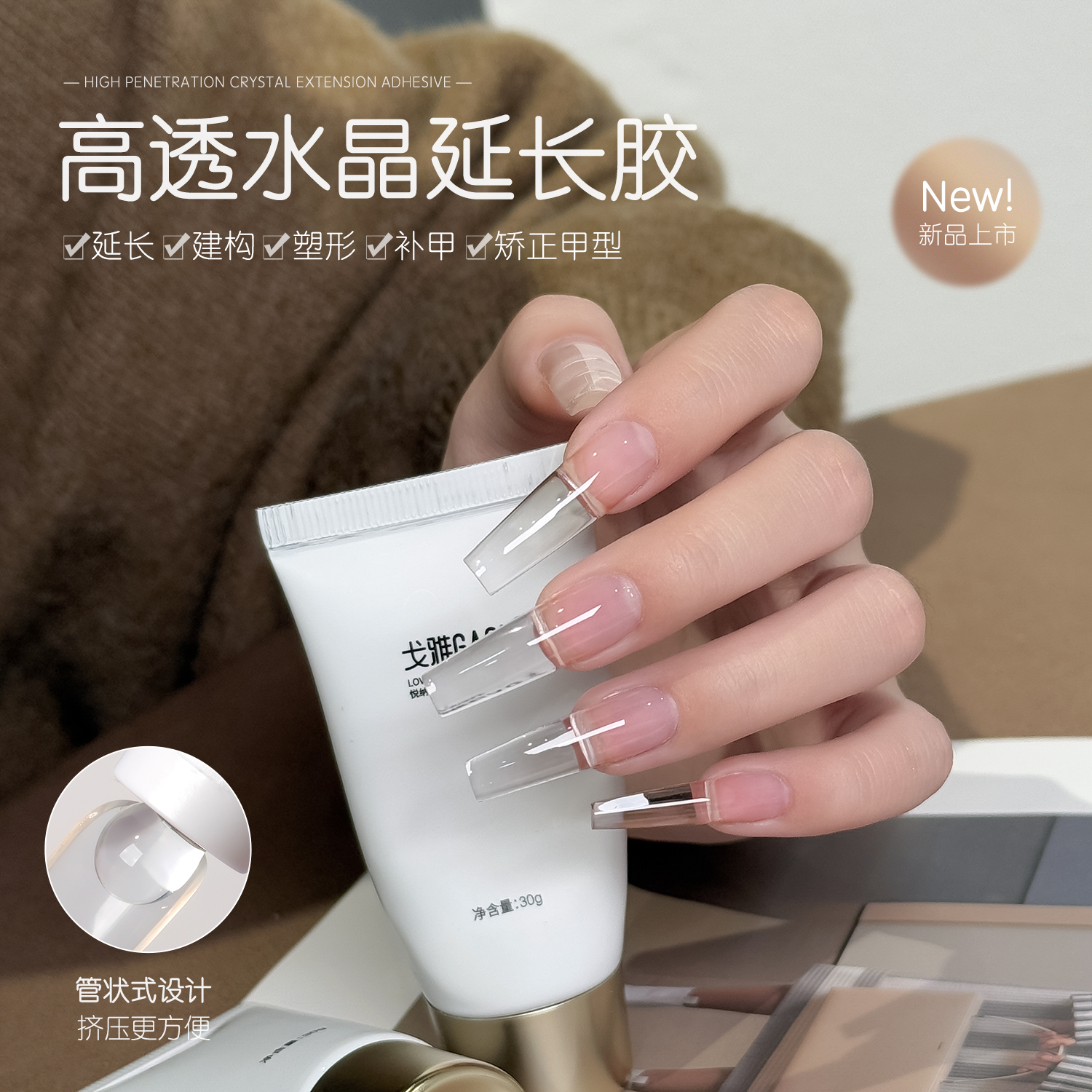 gaoy戈雅无纸托快速延长胶美甲店专用高硬度水晶光疗塑形甲模套装