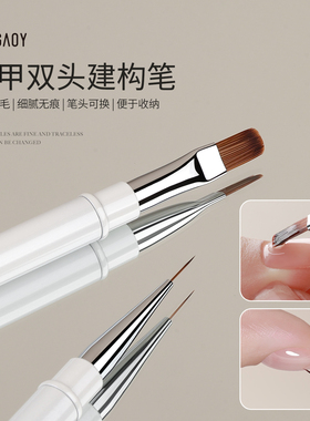 gaoy戈雅日式双头美甲建构笔指甲彩绘拉线笔圆头光疗笔刷套装工具