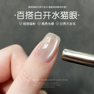 gaoy戈雅白开水猫眼甲油胶2026年新款小灯泡玻璃珠晶石猫眼美甲胶