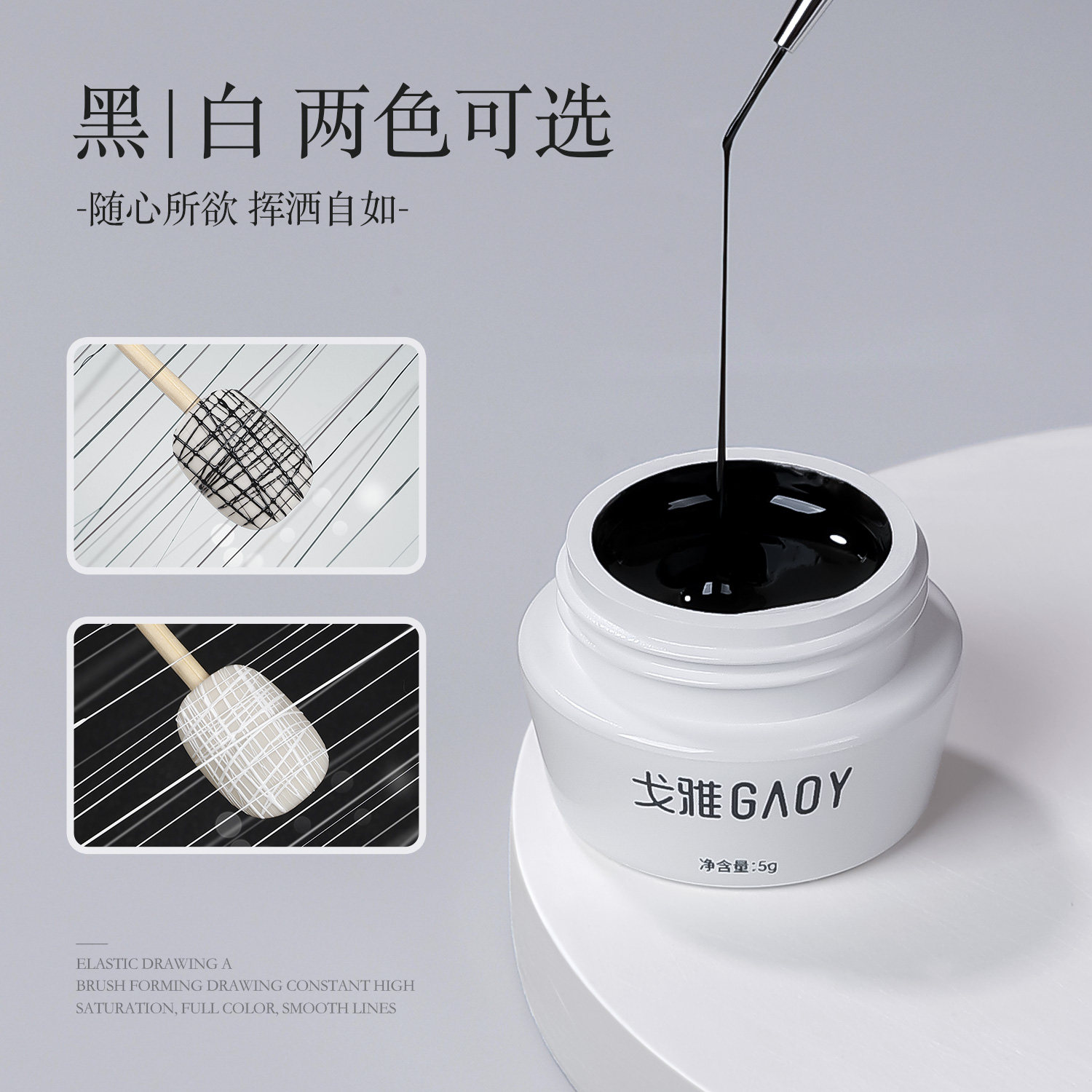 2026 Gaoy Metallic Silk Drawing Gel for Nail Design - Product image 5