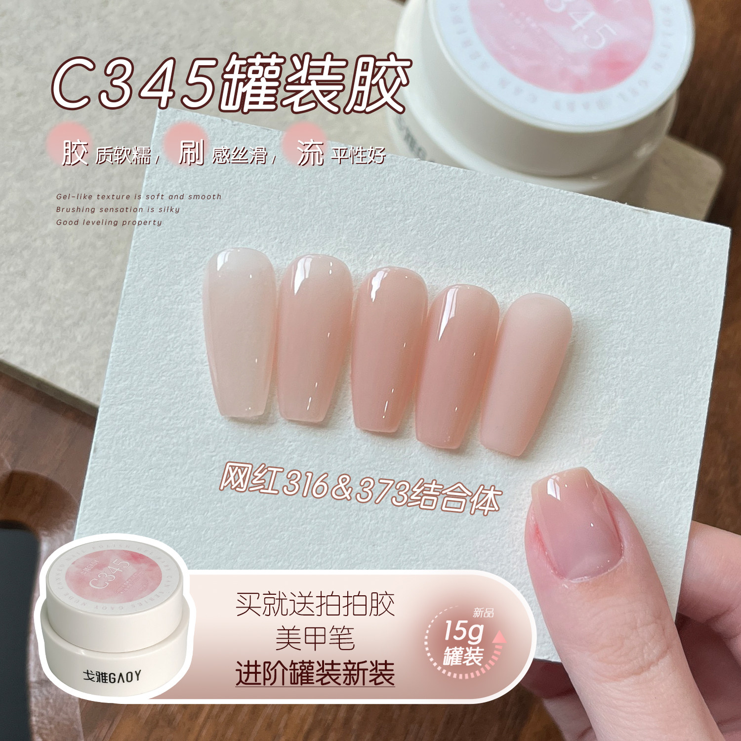gaoy戈雅罐装C345裸色指甲油胶2026年新款网红显白玉脂嬛嬛色美甲,彩妆/香水/美妆工具,甲油胶,淘宝优惠券,粉丝福利购,淘宝优惠卷