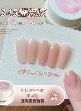 gaoy戈雅罐装C345裸色指甲油胶2026年新款网红显白玉脂嬛嬛色美甲