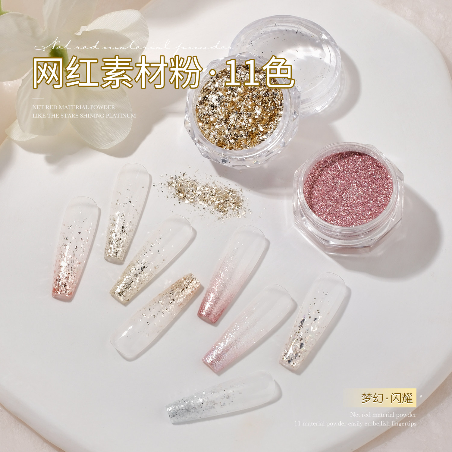 gaoy戈雅特调素材粉指甲饰品网红爆闪美甲亮片闪粉超薄金银箔碎片,彩妆/香水/美妆工具,指甲装饰,淘宝优惠券,粉丝福利购,淘宝优惠卷