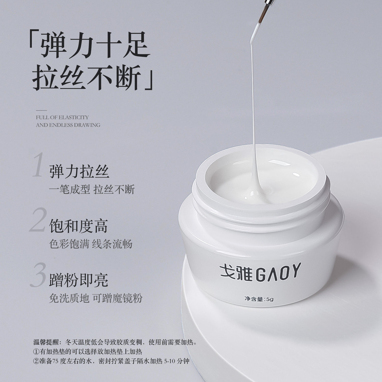 2026 Gaoy Metallic Silk Drawing Gel for Nail Design - Product image 2