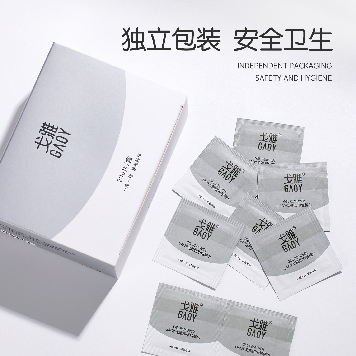 GAOY Nail Art Gel Remover Wraps for Salon-Quality Results - Product image 5