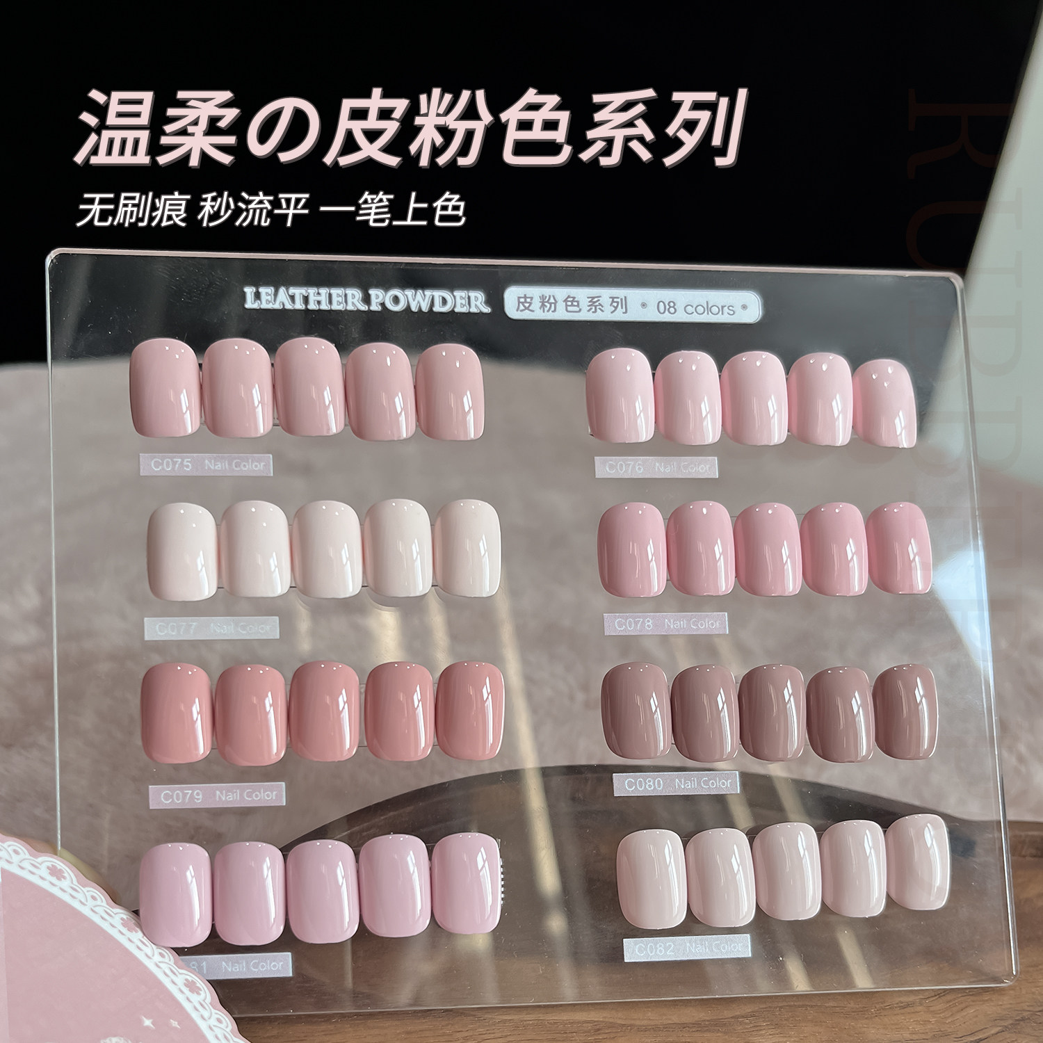 gaoy戈雅皮粉色甲油胶2026年新款高级显白纯欲风法式高流平美甲胶