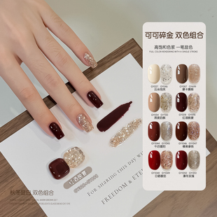 gaoy戈雅可可碎金新年爆闪甲油胶2026年新款秋冬显白美拉德风美甲