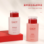 gaoy戈雅卸甲水按压瓶卸甲油胶专用洗甲水美甲清洁水指甲工具套装