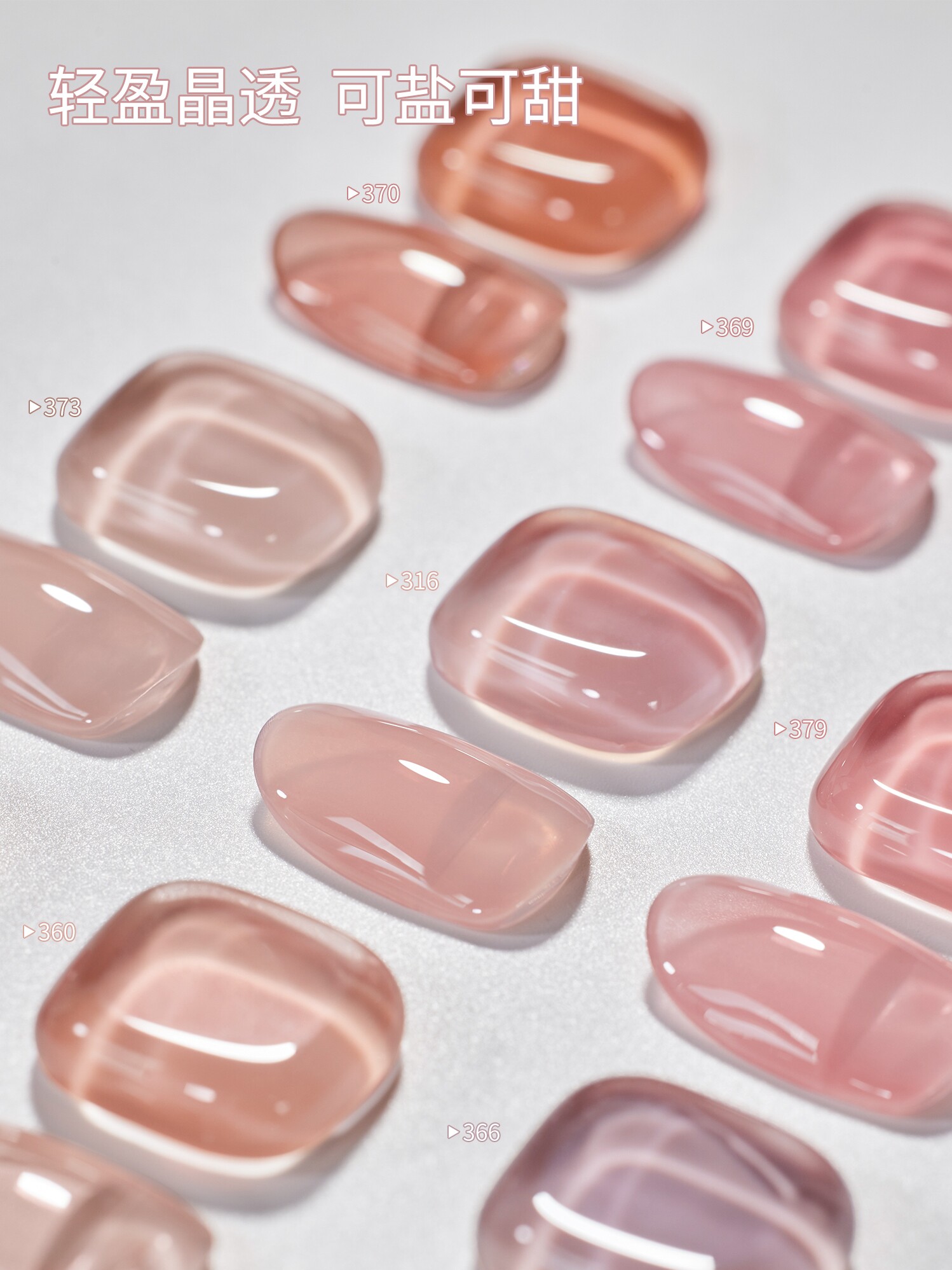 gaoy戈雅果冻甲油胶2025年新款冰透色e316e373裸 - Product image 3