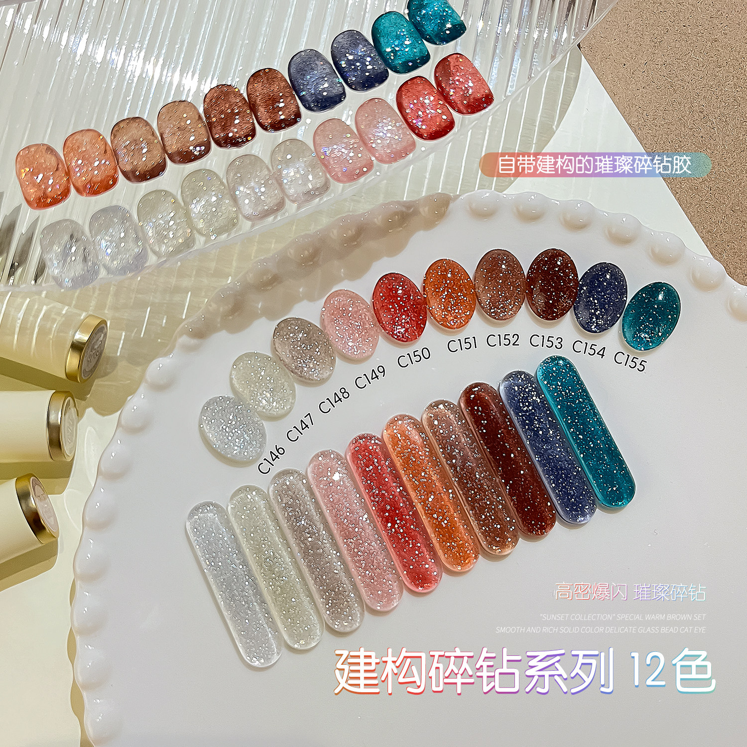 gaoy戈雅建构碎钻甲油胶2025年新款网红爆闪银色亮晶晶指甲胶美甲