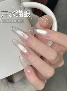 gaoy戈雅白开水猫眼指甲油胶2025年新款网红爆闪白精灵玻璃珠美甲