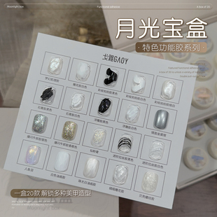 gaoy戈雅月光宝盒素材胶多功能特色胶彩绘拍拍胶金属拉丝胶仙粉膏