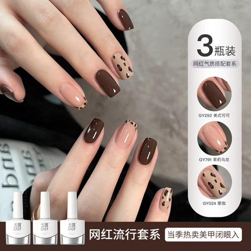gaoy戈雅秋冬美拉德焦糖棕色指甲油胶2025年新款网红流行显白美甲