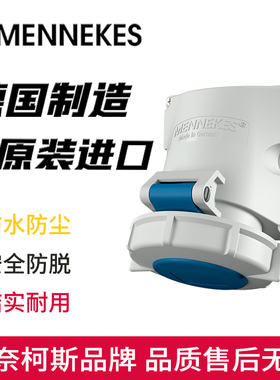 MENNEKES曼奈柯斯明装工业插座Typ-9351基座旋转180度3孔32A1202