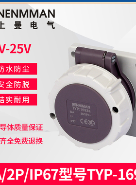 上曼电气NENMMAN低压1693A防水3290A防尘1694A防腐1695A插座IP67