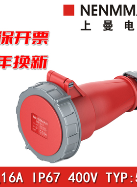 上曼NENMMAN型号TYP:544欧标防水工业连接器插座16A三相4孔IP67
