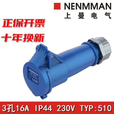 防水工业连接器NENMMAN原装正品
