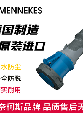 MENNEKES曼奈柯斯PowerTOP Xtra防水连接器Typ-14216单相三孔125A