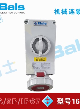 原装德国霸士BALS机械连锁开关插座32A 5P 400V IP67货号TYP16529