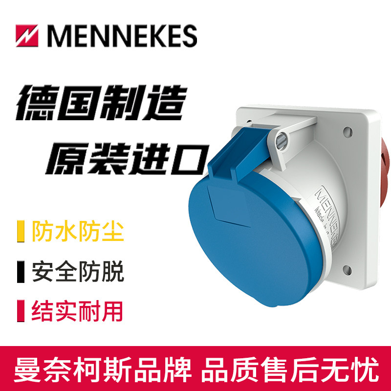 MENNEKES曼奈柯斯暗装防爆工业插座Typ-1147A附加斜插单相3孔63A,电子/电工,插头,淘宝优惠券,粉丝福利购,淘宝优惠卷