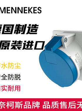 MENNEKES曼奈柯斯暗装防爆工业插座Typ-1147A附加斜插单相3孔63A