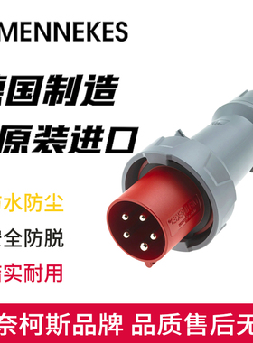 曼奈柯斯MENNEKES大电流PowerTOPplus工业插头TYP-3325防水5芯63A
