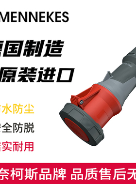 MENNEKES曼奈柯斯PowerTOP Xtra防水连接器Typ-14206三相四孔63A