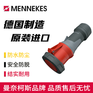 14219三相四孔125A MENNEKES曼奈柯斯PowerTOP Xtra防水连接器Typ