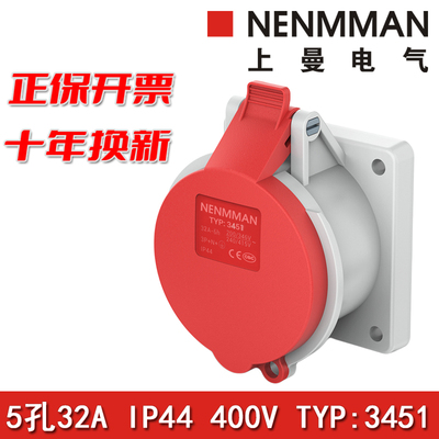 防水工业插头NENMMAN原装正品