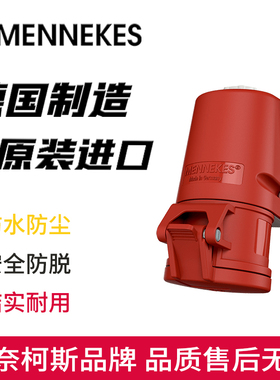 MENNEKES曼奈柯斯明装工业插座Typ-2螺钉接线5孔32A防水27008