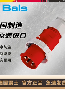 原装德国进口霸士BALS工业防水大电流125A5芯IP67插头型号Typ2199