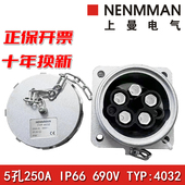 NENMMAN防爆四线4022三相690V大电流250A防水工业插座五线4032