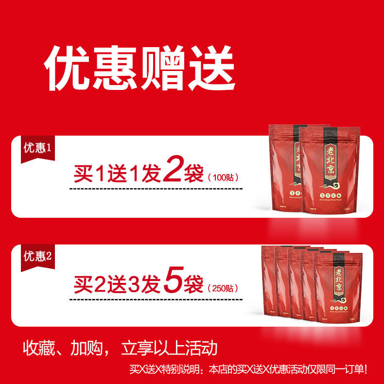 老北京艾草足贴毒湿足疗睡眠艾足脚贴脚底足底湿气缓解疲劳