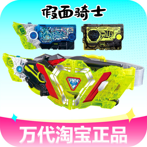 万代假面骑士零一01腰带驱动器豪华版02面板密钥DX正版玩具礼物