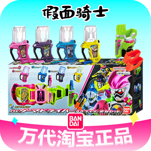 万代假面骑士DX豪华版艾克赛德腰带驱动器必杀槽卡带套装exaid