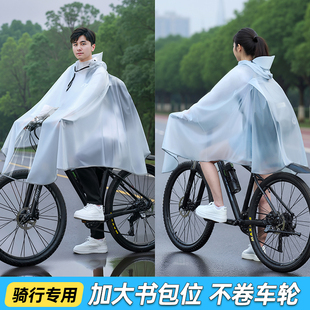 自行车雨衣初中生上学专用中小学生青少年骑行山地车男童女款 雨披