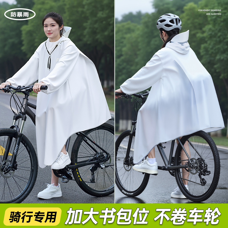自行车雨衣初中生上学专用雨披