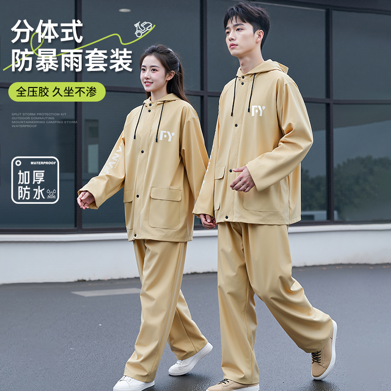 雨衣雨裤套装男女款全身防暴雨