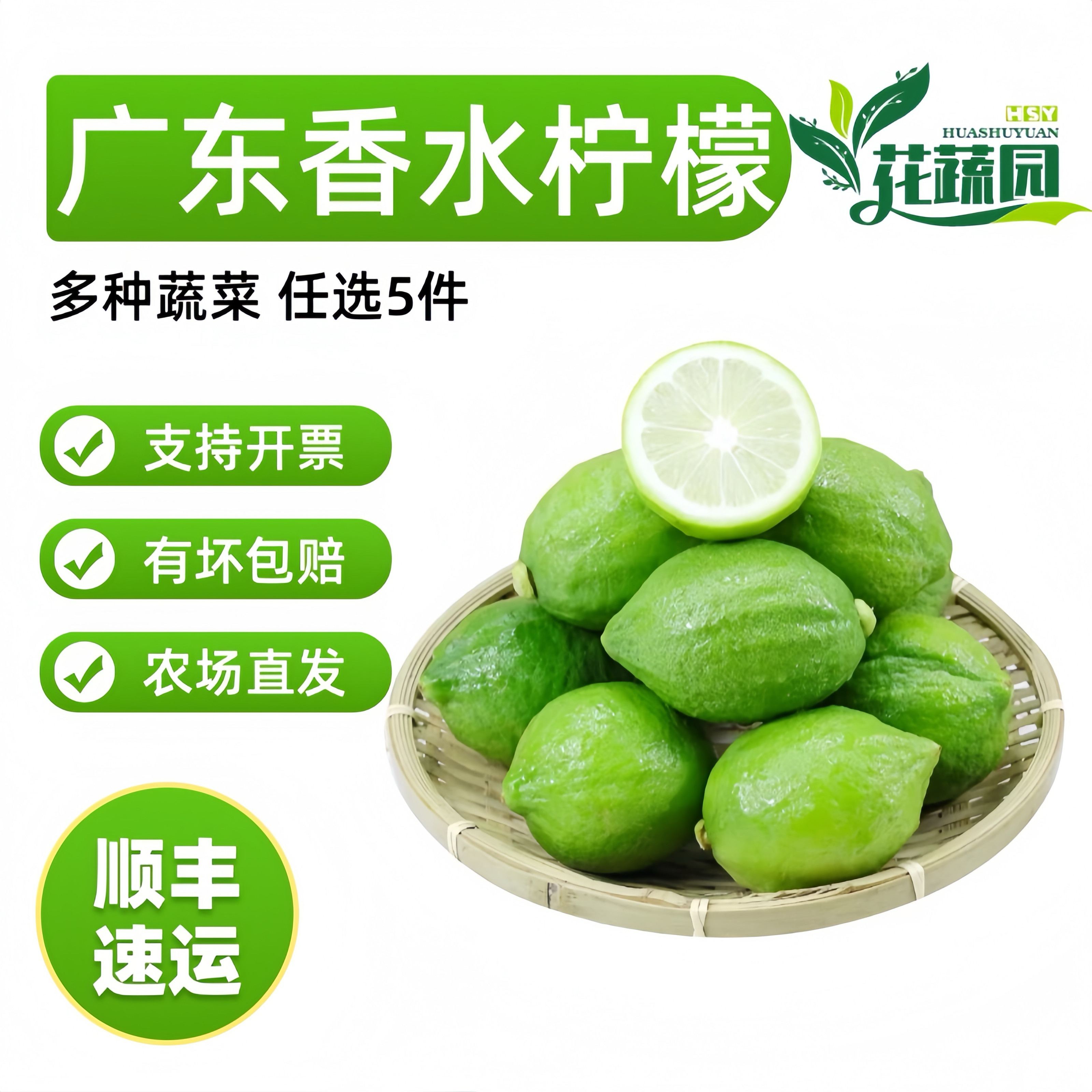 广东本地香水柠檬当季水果薄皮多汁新鲜现摘酒吧奶茶专用一级果
